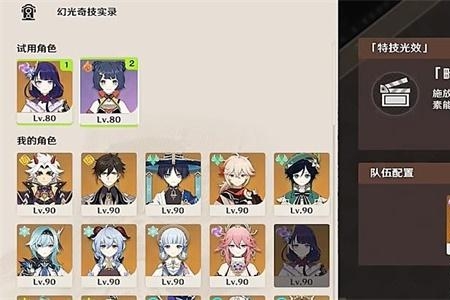 原神错位伪影影的袭击通关图文攻略