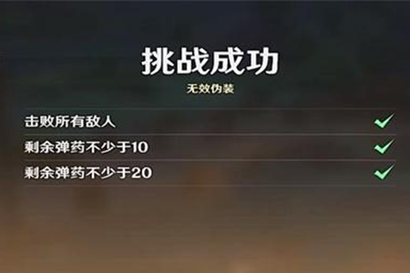 原神千步拦射角分间第三天图文攻略