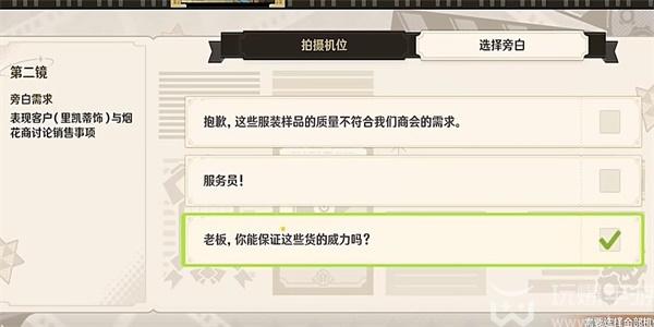 原神巧像入帧第三天图文攻略