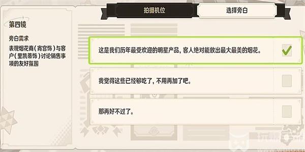 原神巧像入帧第三天图文攻略