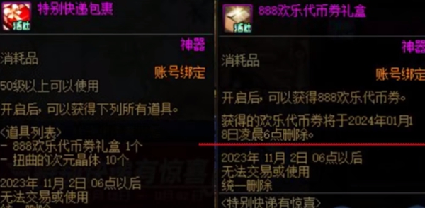 dnf2024年春节套上架时间推荐