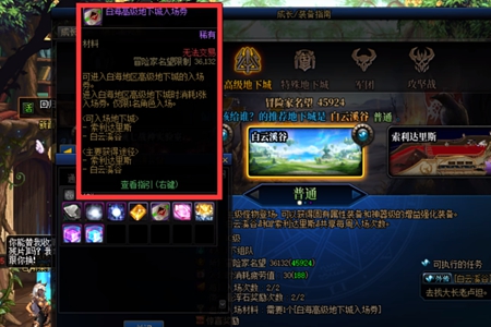 dnf神界版本入场券获取图文攻略