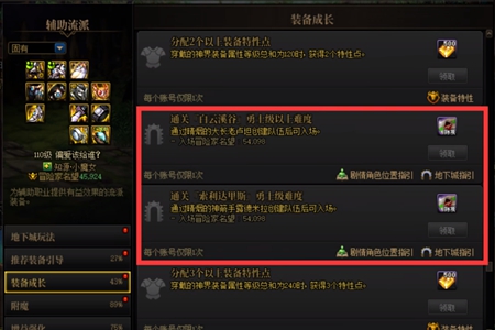 dnf神界版本入场券获取图文攻略