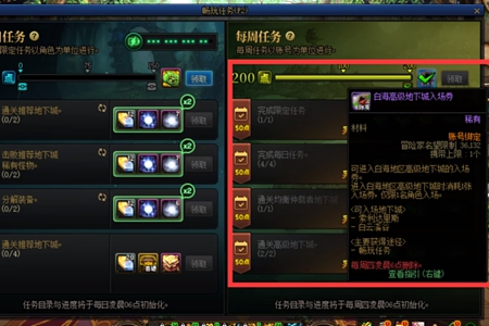 dnf神界版本入场券获取图文攻略