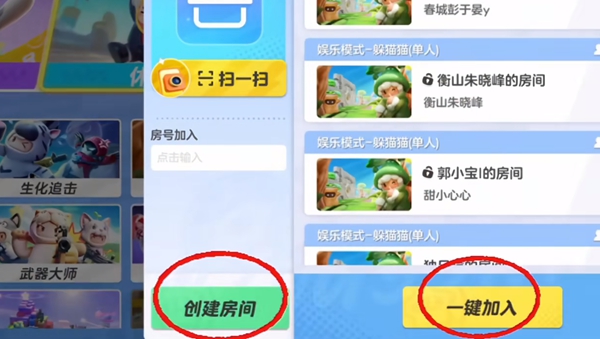 元梦之星自定义房间开启步骤