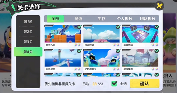 元梦之星自定义房间开启步骤