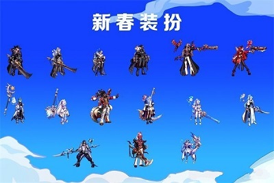 dnf2024年春节套四个至尊价格推荐