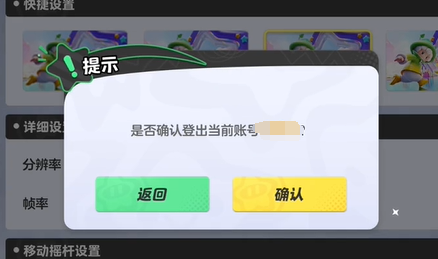 元梦之星切换大区步骤
