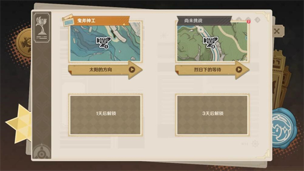 原神烈日下的等待任务图文攻略