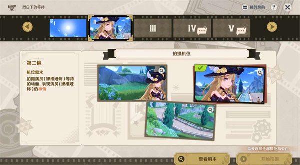 原神烈日下的等待任务图文攻略