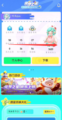 元梦之星芋泥波波队伍怎么踢人