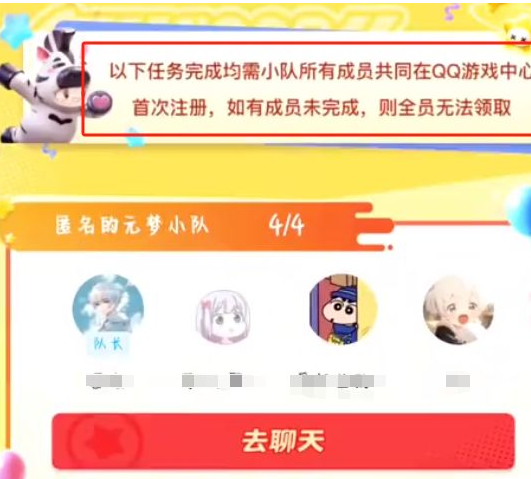 元梦之星芋泥波波队伍怎么踢人