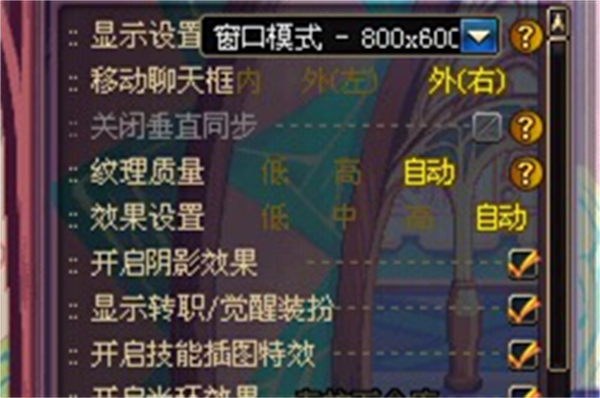 dnf皮肤装扮隐藏推荐步骤