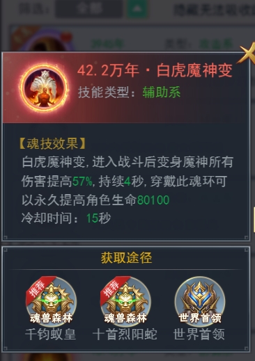 斗罗大陆魂环年限怎么提升