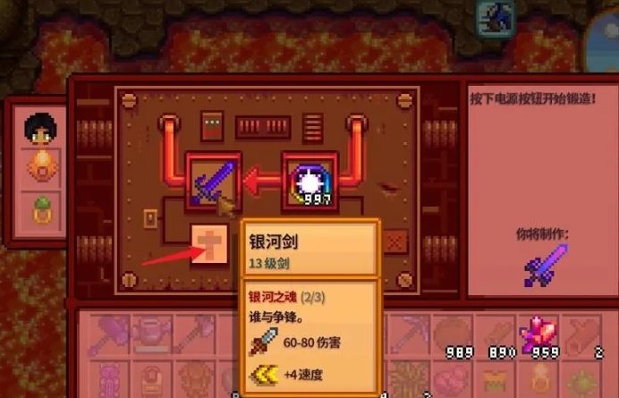 星露谷物语的铜锭怎么弄