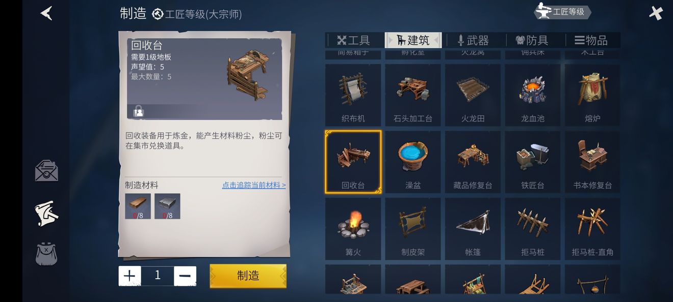 冰原守卫者艺术品材料怎么获得
