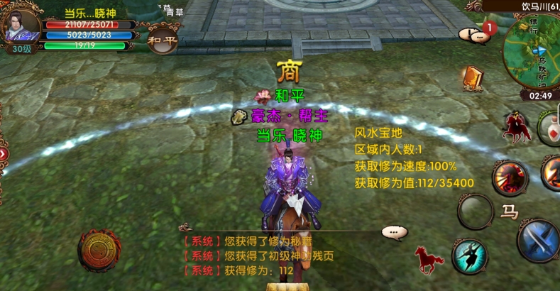 卧虎藏龙2十八盘在哪里