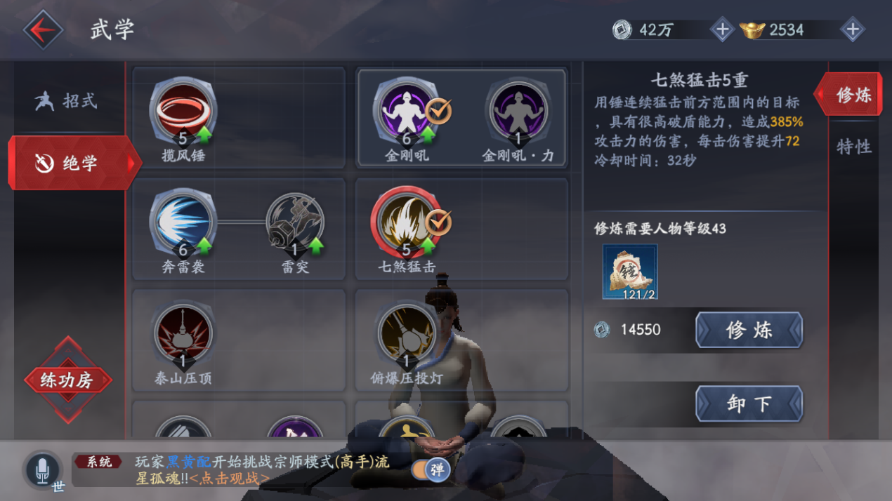 流星蝴蝶剑双刺必杀连招怎么用