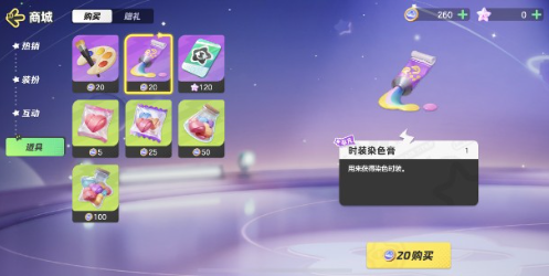 元梦之星染色膏价格推荐