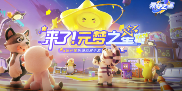 元梦之星首充购买星钻推荐