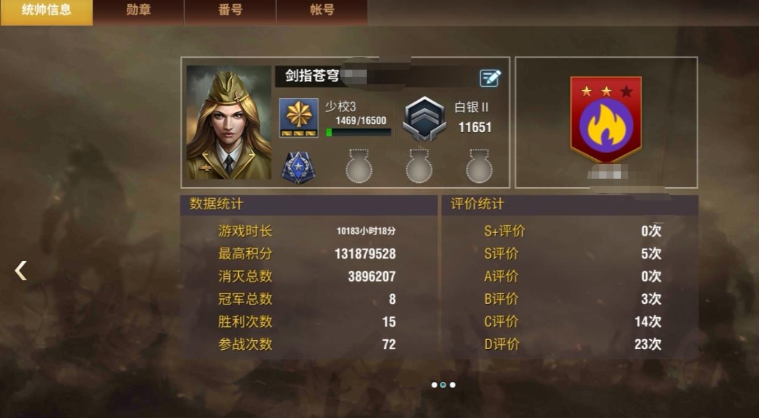 二战风云二如何快速升到黑铁