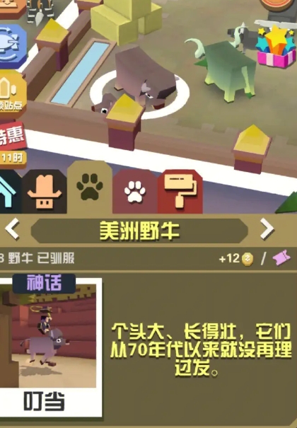 疯狂动物园牛种类10种获得玩法是什么