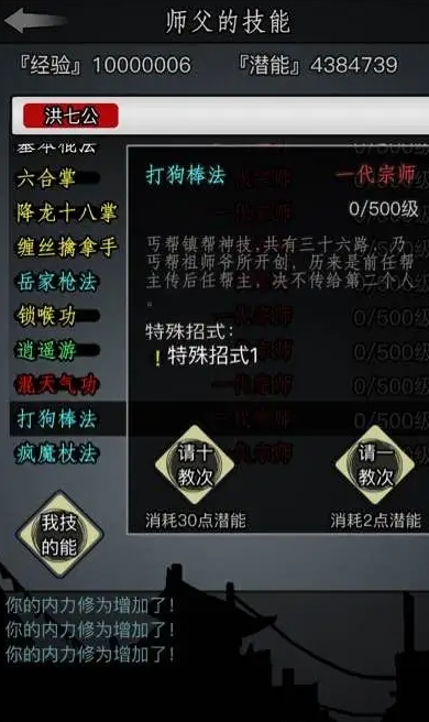 放置江湖怎么练功和闭关