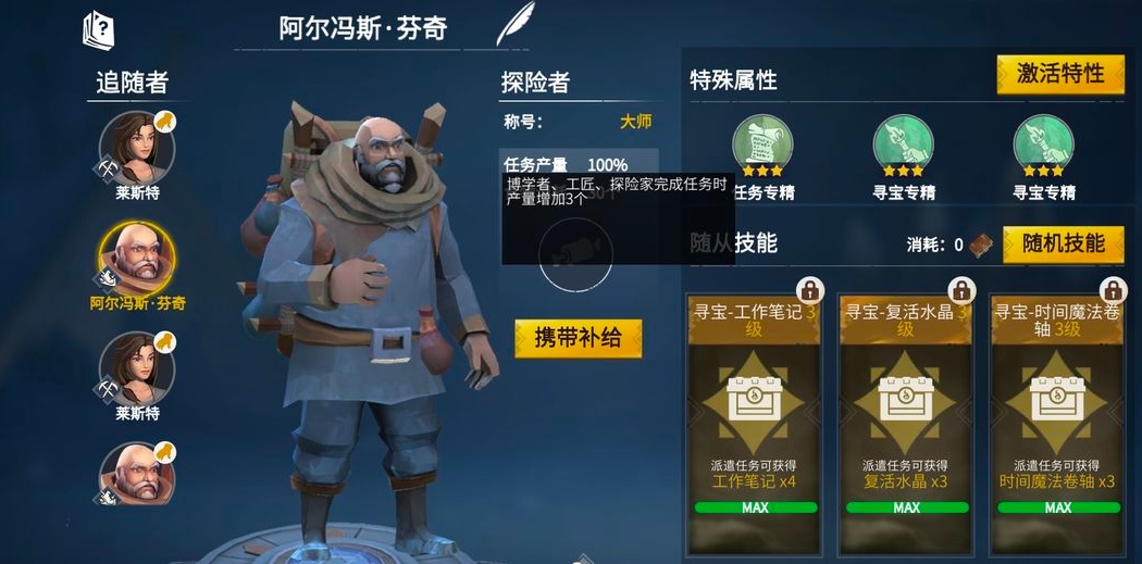冰原守卫者经验本有哪些