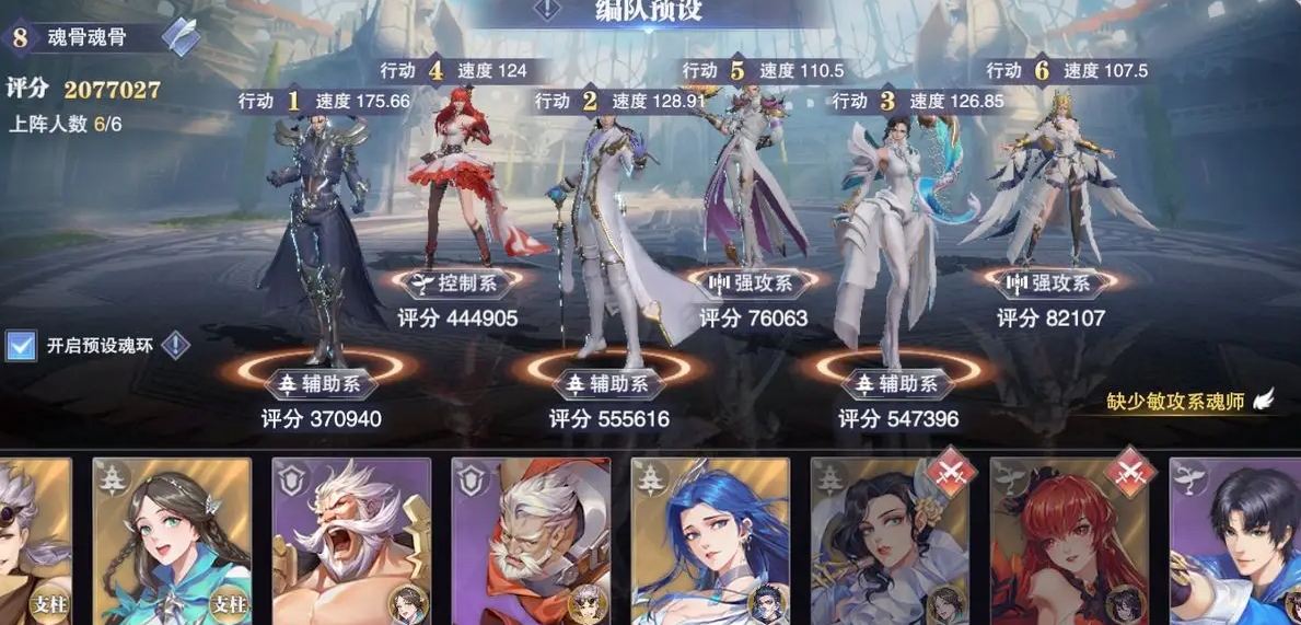 斗罗大陆魂师对决游戏甲流阵容怎么玩