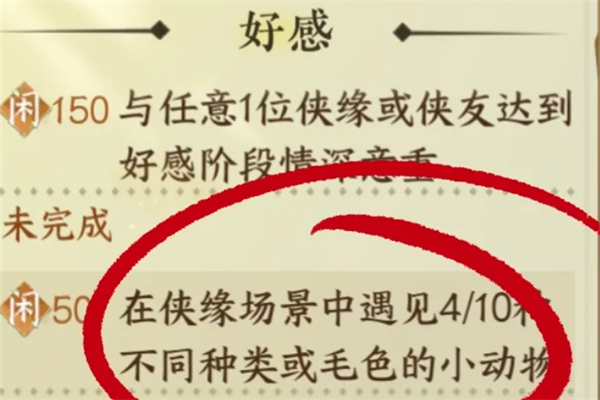 逆水寒手游侠缘场景小动物位置推荐