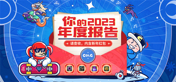 dnf2023年度报告观看步骤