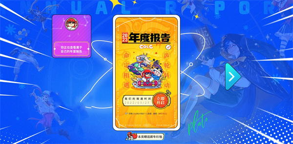 dnf2023年度报告观看步骤