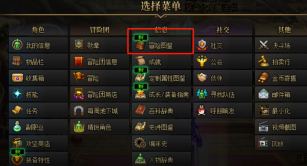 dnf神界成就页面位置推荐