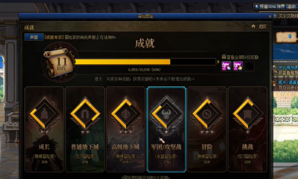 dnf神界成就页面位置推荐