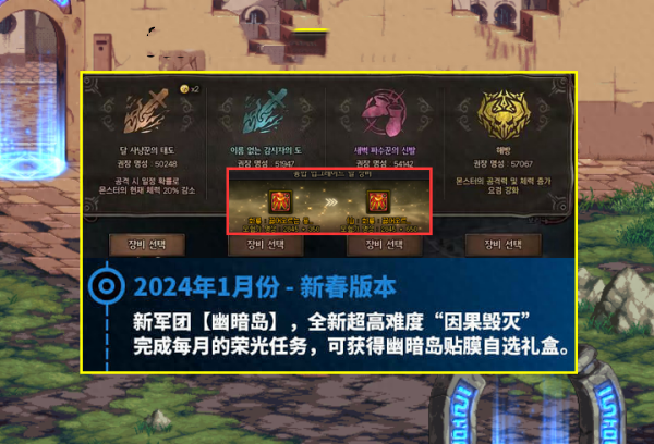 dnf新春版本内容推荐