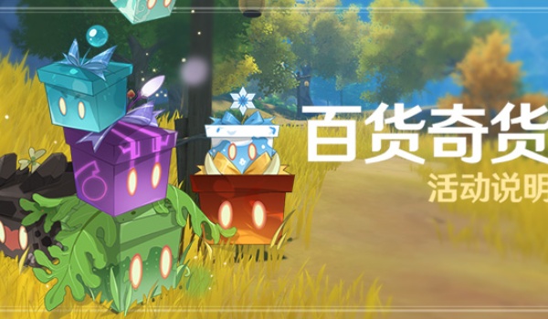 原神4.3立本大叔出现时间推荐