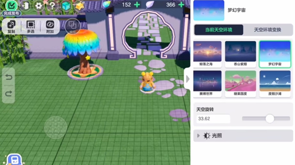 元梦之星家园天空设置步骤