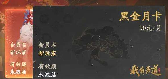 我自为道月卡价格推荐