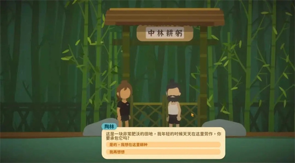 小生活种地步骤