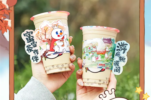 桃源深处有人家蜜雪冰城联名奖励推荐