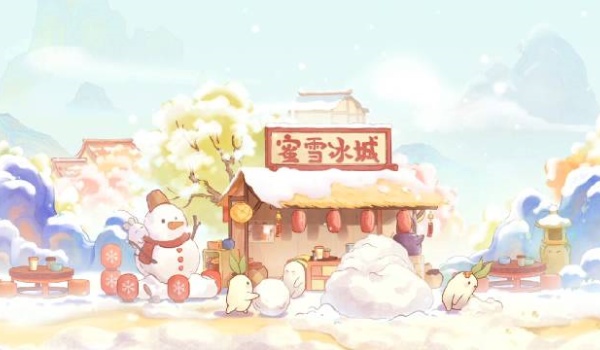 桃源深处有人家蜜雪冰城联名开始时间推荐