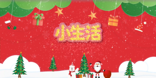 小生活游戏别墅获得步骤
