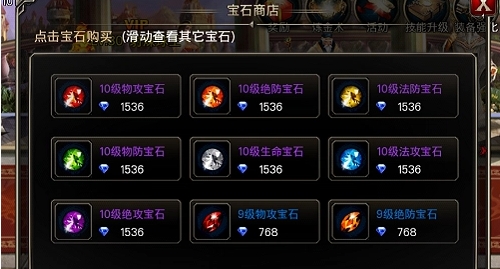 王者之剑用什么宝石好