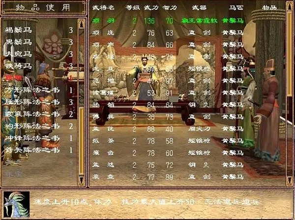 三国群英传2最佳阵容有什么