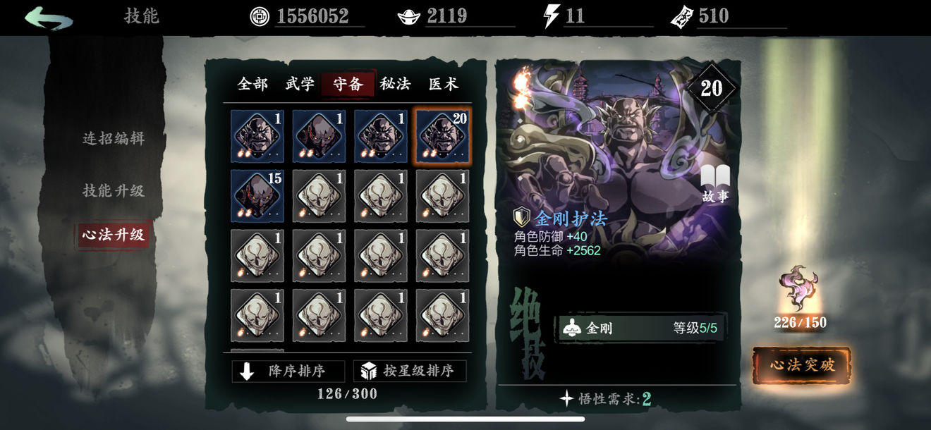 影之刃3什么适合作为副心法
