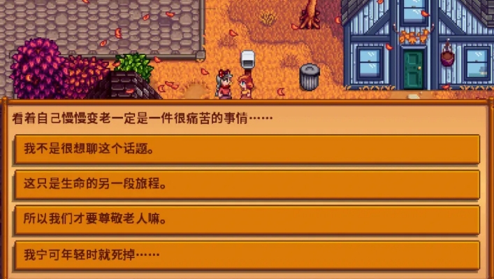 星露谷物语剑如何升级
