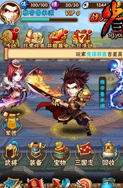 少年三国志中如何才能出魂引
