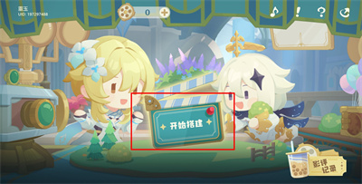 原神小小幕后第一天图文攻略