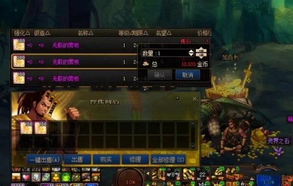 dnf神界黄金加百利推荐