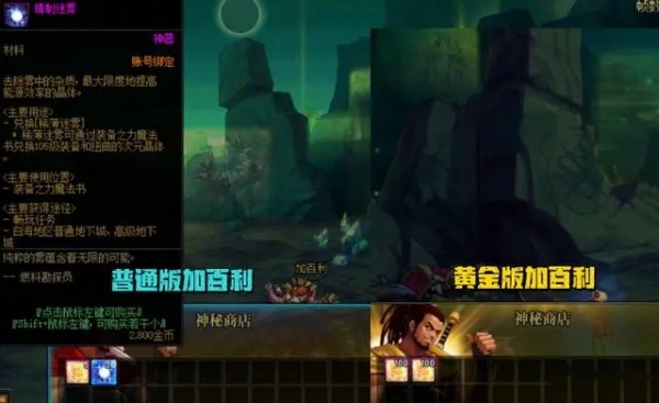 dnf神界黄金加百利推荐
